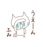 ふみちゃんネコ cat for Fumi（個別スタンプ：8）