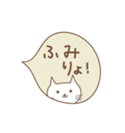 ふみちゃんネコ cat for Fumi（個別スタンプ：9）