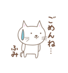 ふみちゃんネコ cat for Fumi（個別スタンプ：13）