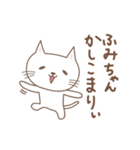 ふみちゃんネコ cat for Fumi（個別スタンプ：18）