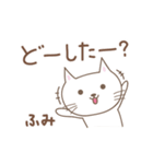 ふみちゃんネコ cat for Fumi（個別スタンプ：20）
