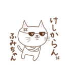 ふみちゃんネコ cat for Fumi（個別スタンプ：22）