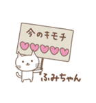 ふみちゃんネコ cat for Fumi（個別スタンプ：23）