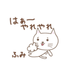 ふみちゃんネコ cat for Fumi（個別スタンプ：25）