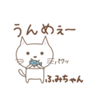 ふみちゃんネコ cat for Fumi（個別スタンプ：26）