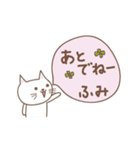 ふみちゃんネコ cat for Fumi（個別スタンプ：27）