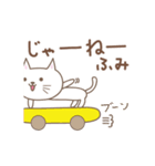 ふみちゃんネコ cat for Fumi（個別スタンプ：30）