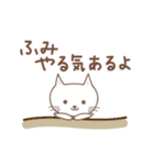 ふみちゃんネコ cat for Fumi（個別スタンプ：33）