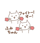 ふみちゃんネコ cat for Fumi（個別スタンプ：36）