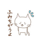 ふみちゃんネコ cat for Fumi（個別スタンプ：38）