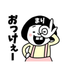 [まり]名前スタンプ（個別スタンプ：11）