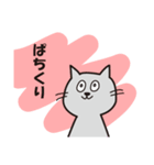 灰色ねこちゃん（個別スタンプ：2）