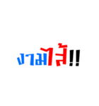 Animation Text 2（個別スタンプ：2）