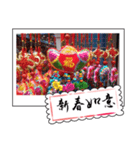 Chinese New Year greeting card3（個別スタンプ：10）