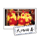 Chinese New Year greeting card3（個別スタンプ：21）