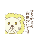 ひろライオン Lion for Hiro（個別スタンプ：8）