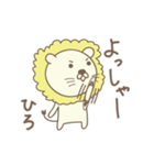 ひろライオン Lion for Hiro（個別スタンプ：9）