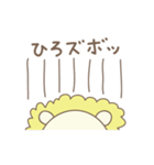 ひろライオン Lion for Hiro（個別スタンプ：23）