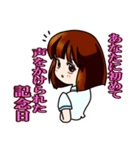 記念日女子（個別スタンプ：2）