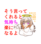 悪魔な天使（個別スタンプ：4）