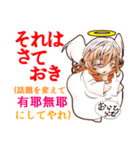 悪魔な天使（個別スタンプ：7）