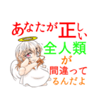 悪魔な天使（個別スタンプ：13）