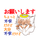 悪魔な天使（個別スタンプ：14）
