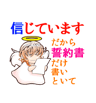 悪魔な天使（個別スタンプ：25）