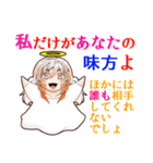 悪魔な天使（個別スタンプ：27）