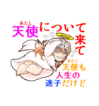 悪魔な天使（個別スタンプ：32）