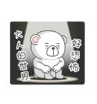 Eccentric Bear（個別スタンプ：8）