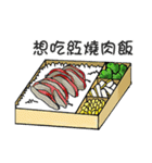 What kind of  lunch want to eat（個別スタンプ：5）