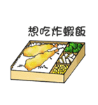 What kind of  lunch want to eat（個別スタンプ：8）