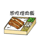 What kind of  lunch want to eat（個別スタンプ：9）