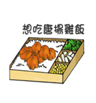 What kind of  lunch want to eat（個別スタンプ：10）