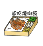 What kind of  lunch want to eat（個別スタンプ：11）