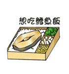 What kind of  lunch want to eat（個別スタンプ：13）