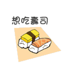 What kind of  lunch want to eat（個別スタンプ：24）