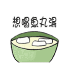 What kind of  lunch want to eat（個別スタンプ：40）