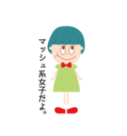 マッシュ系女子（個別スタンプ：8）