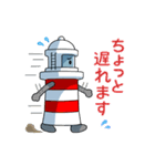 灯台君 2 日本語版（個別スタンプ：3）