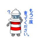 灯台君 2 日本語版（個別スタンプ：7）