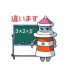 灯台君 2 日本語版（個別スタンプ：32）