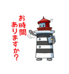 灯台君 2 日本語版（個別スタンプ：40）