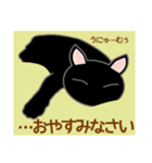 黒猫PUKU Ver.1（個別スタンプ：2）