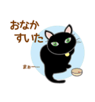黒猫PUKU Ver.1（個別スタンプ：3）