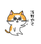 浅野さん専用スタンプ(関西弁)（個別スタンプ：1）