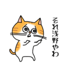 浅野さん専用スタンプ(関西弁)（個別スタンプ：2）