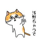 浅野さん専用スタンプ(関西弁)（個別スタンプ：3）