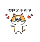 浅野さん専用スタンプ(関西弁)（個別スタンプ：7）